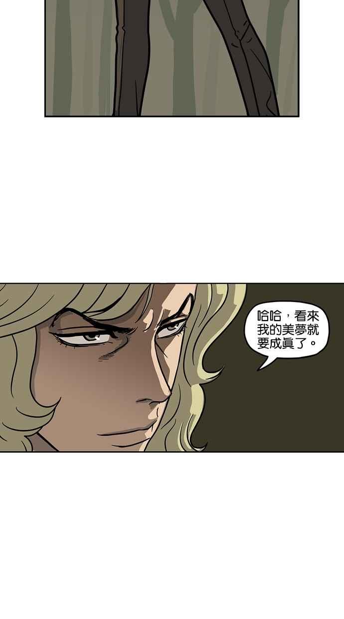 《MZ》第34话 第17页