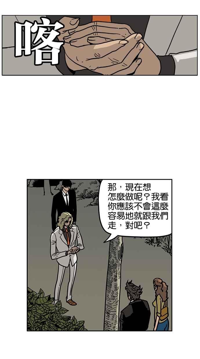 《MZ》第34话 第2页