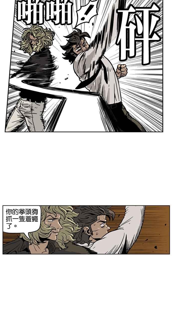 《MZ》第34话 第26页