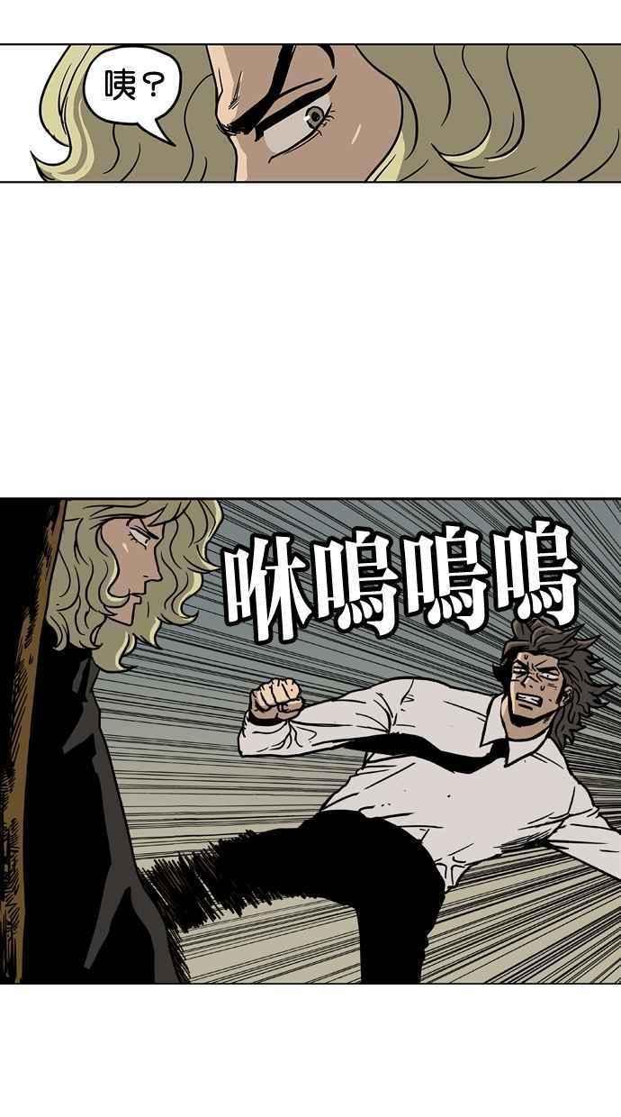 《MZ》第34话 第50页