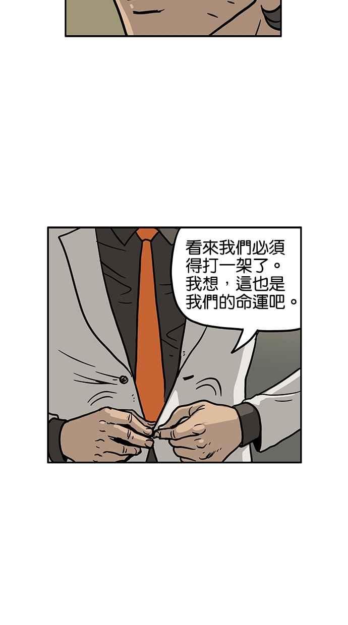 《MZ》第34话 第5页