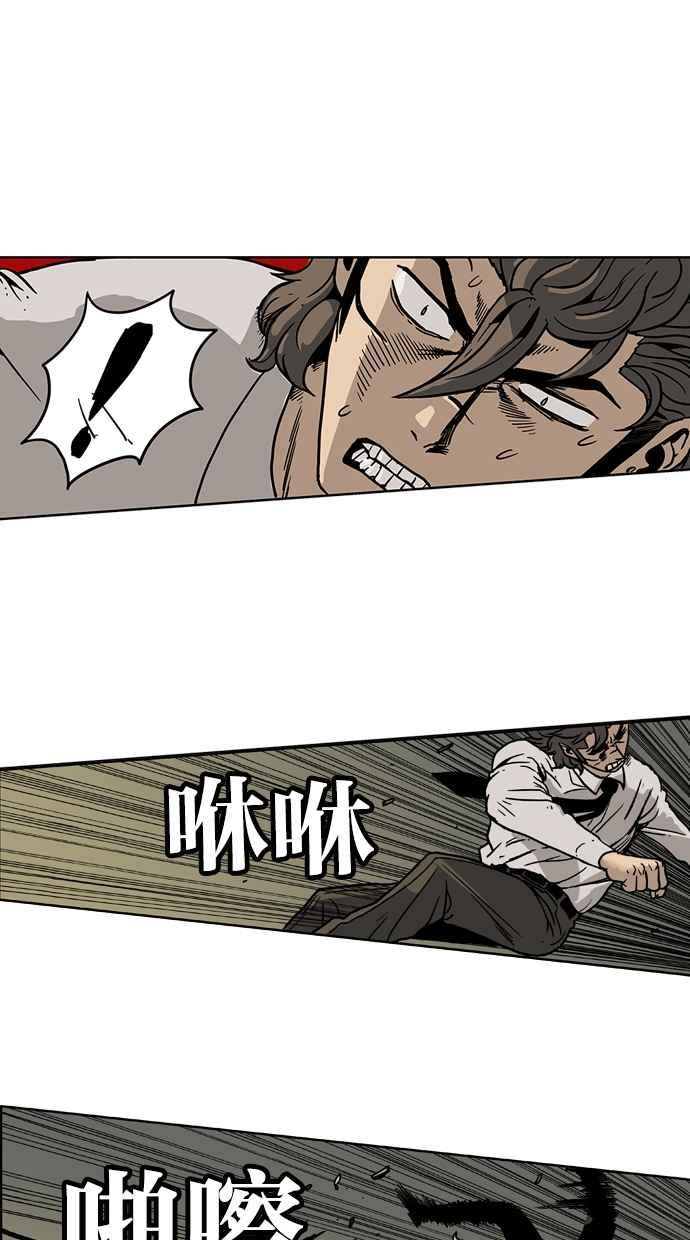 《MZ》第34话 第20页