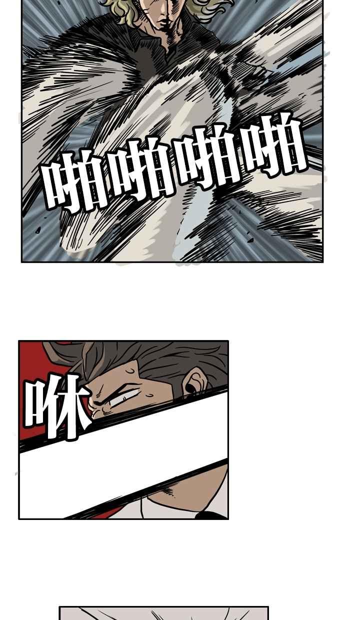 《MZ》第34话 第29页
