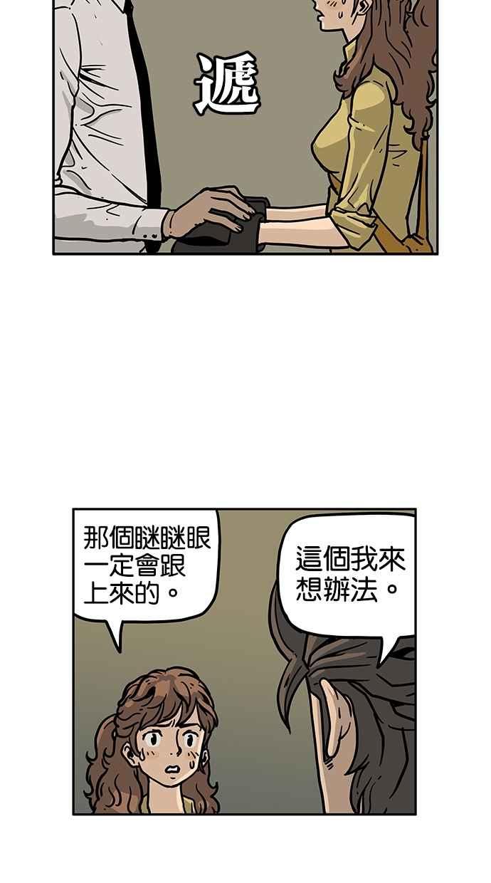 《MZ》第34话 第11页