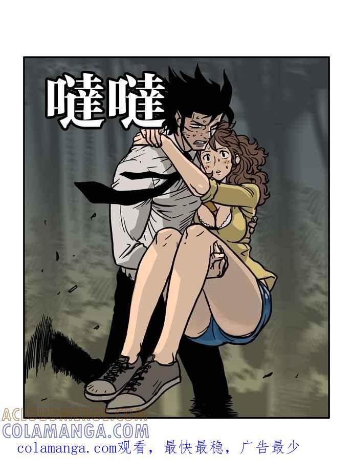 《MZ》第34话 第61页