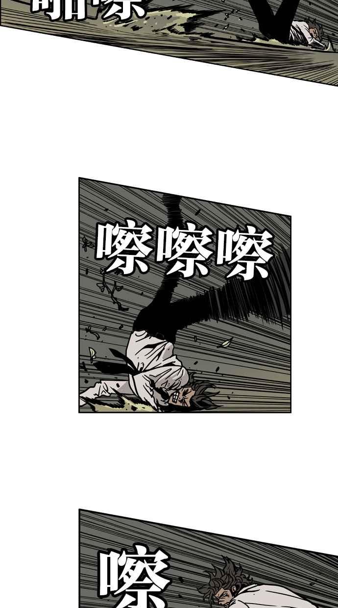 《MZ》第34话 第21页