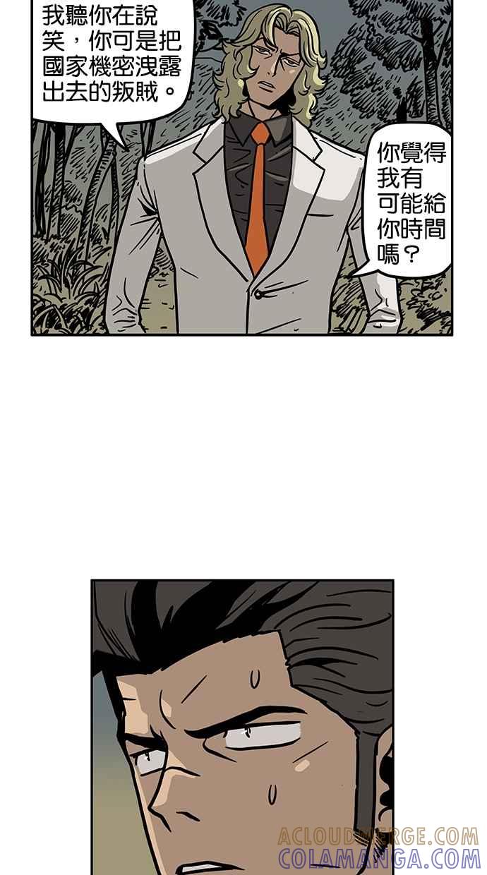 《MZ》第34话 第4页