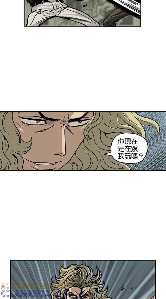 《MZ》第34话 第28页