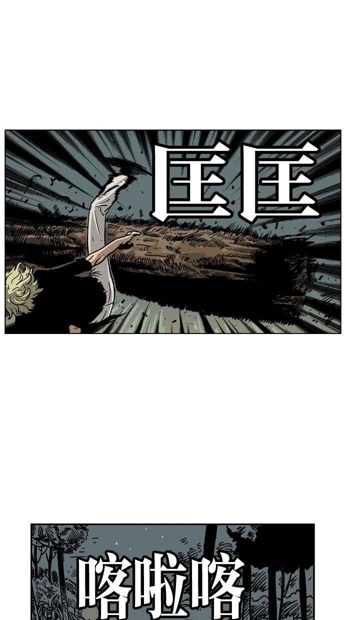 《MZ》第34话 第54页