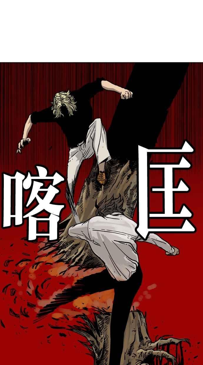 《MZ》第34话 第51页