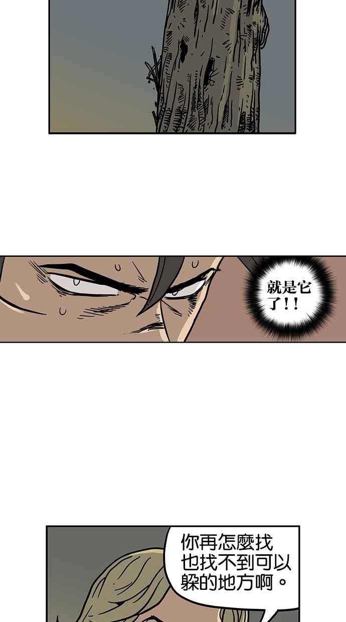 《MZ》第34话 第42页
