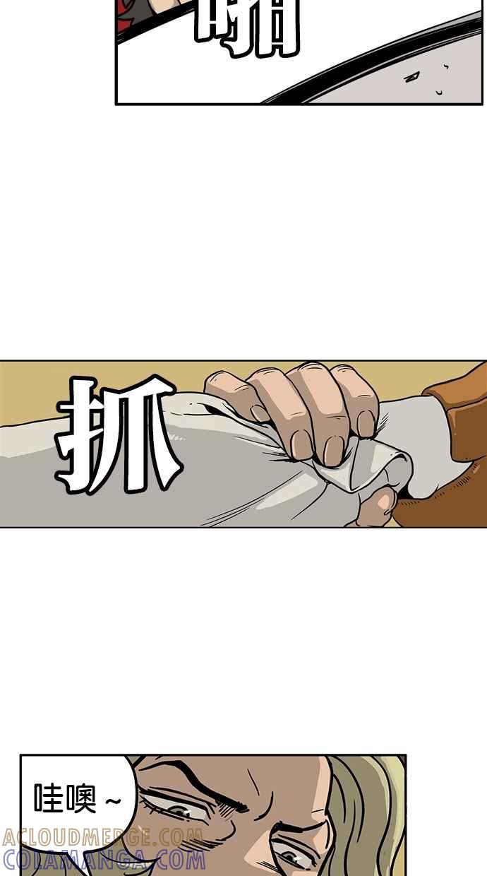 《MZ》第34话 第31页