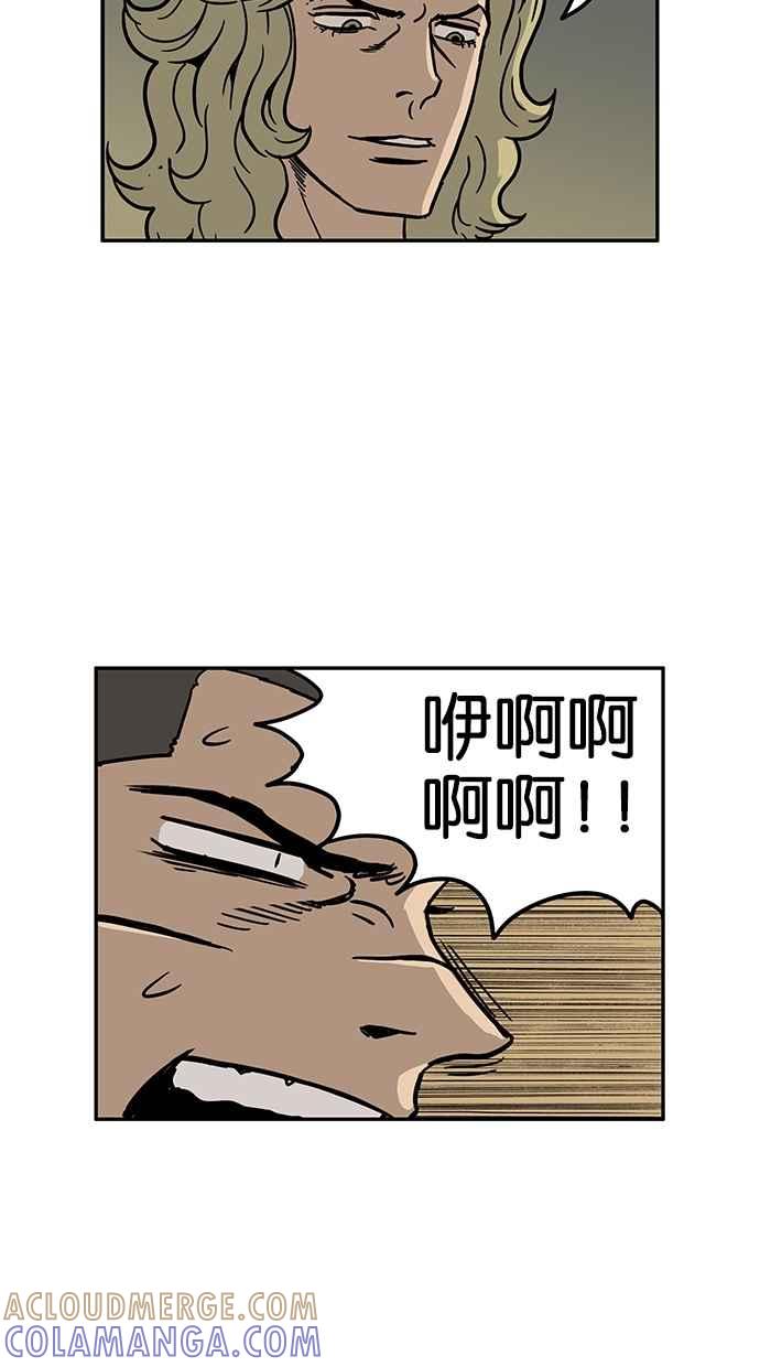 《MZ》第34话 第43页