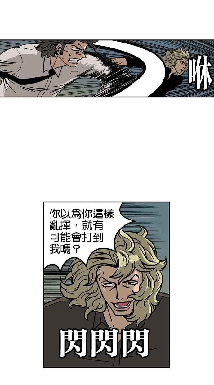 《MZ》第34话 第47页