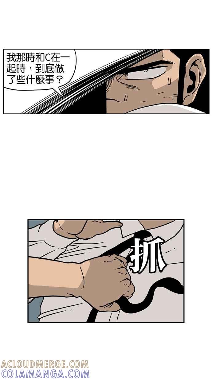 《MZ》第35话 第34页