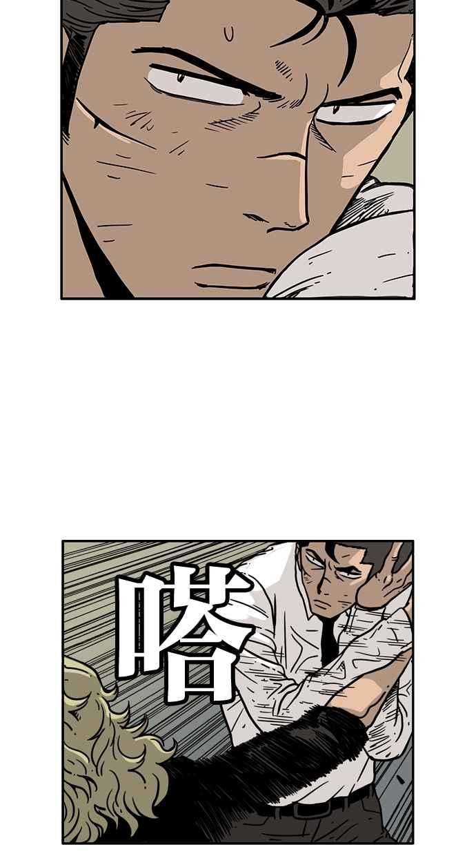 《MZ》第35话 第30页