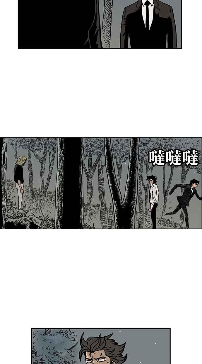 《MZ》第35话 第12页