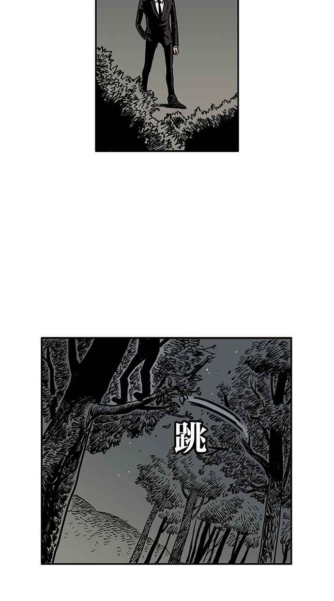 《MZ》第35话 第42页