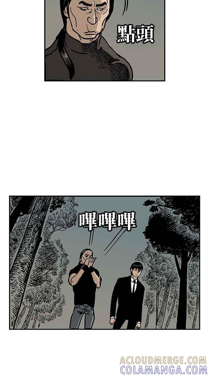 《MZ》第35话 第46页