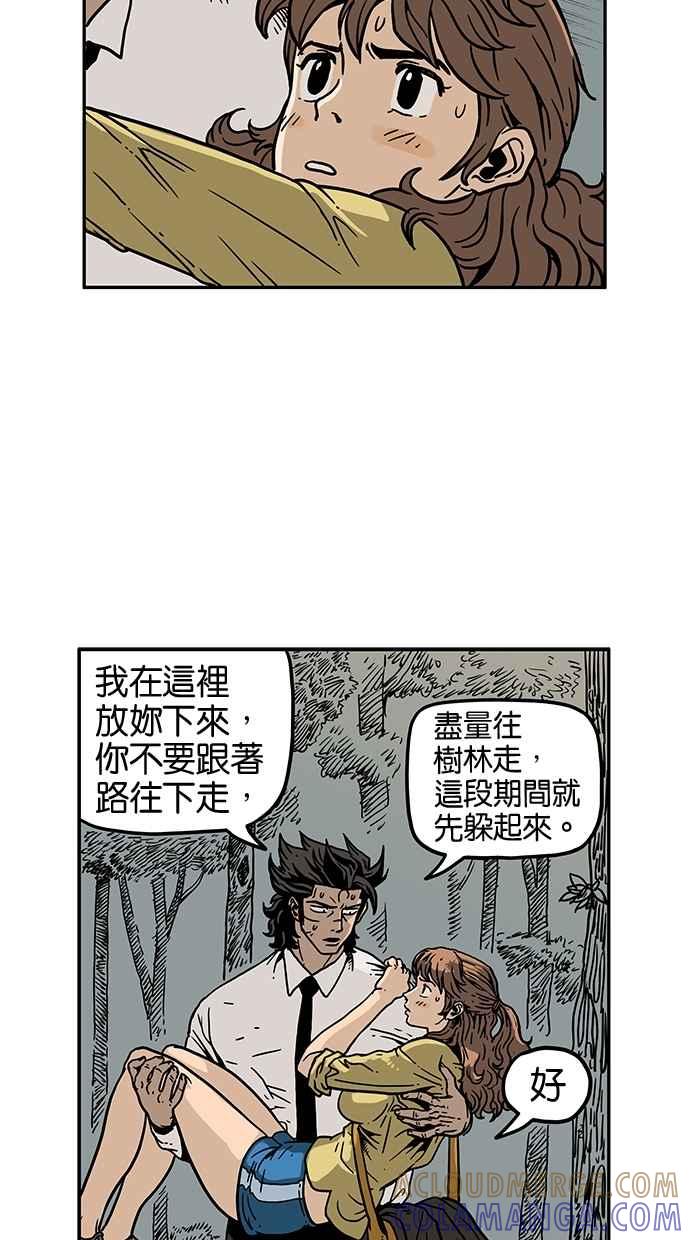 《MZ》第35话 第4页
