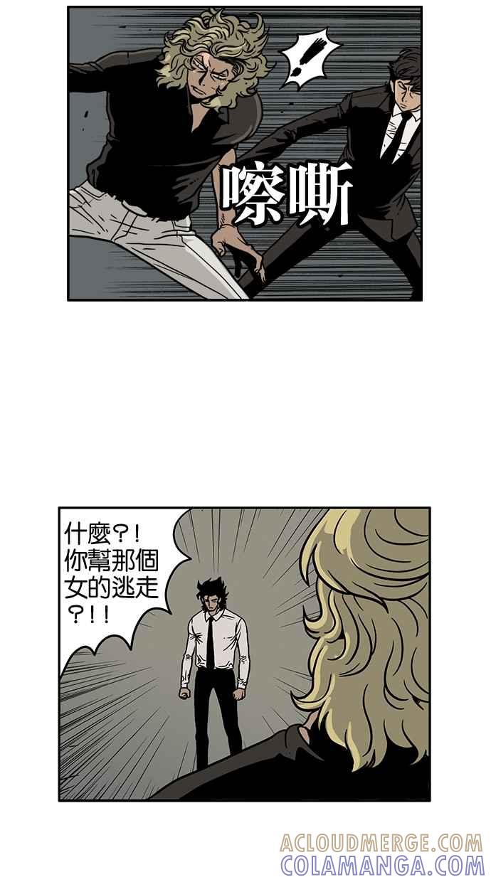 《MZ》第35话 第10页