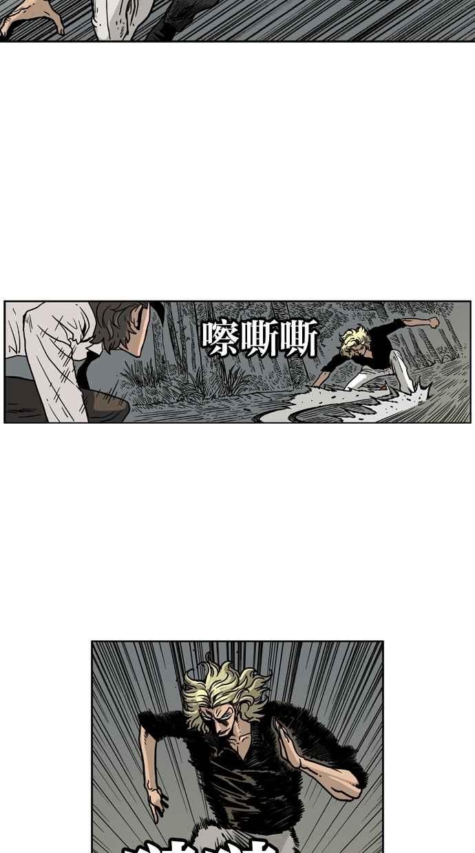 《MZ》第35话 第27页