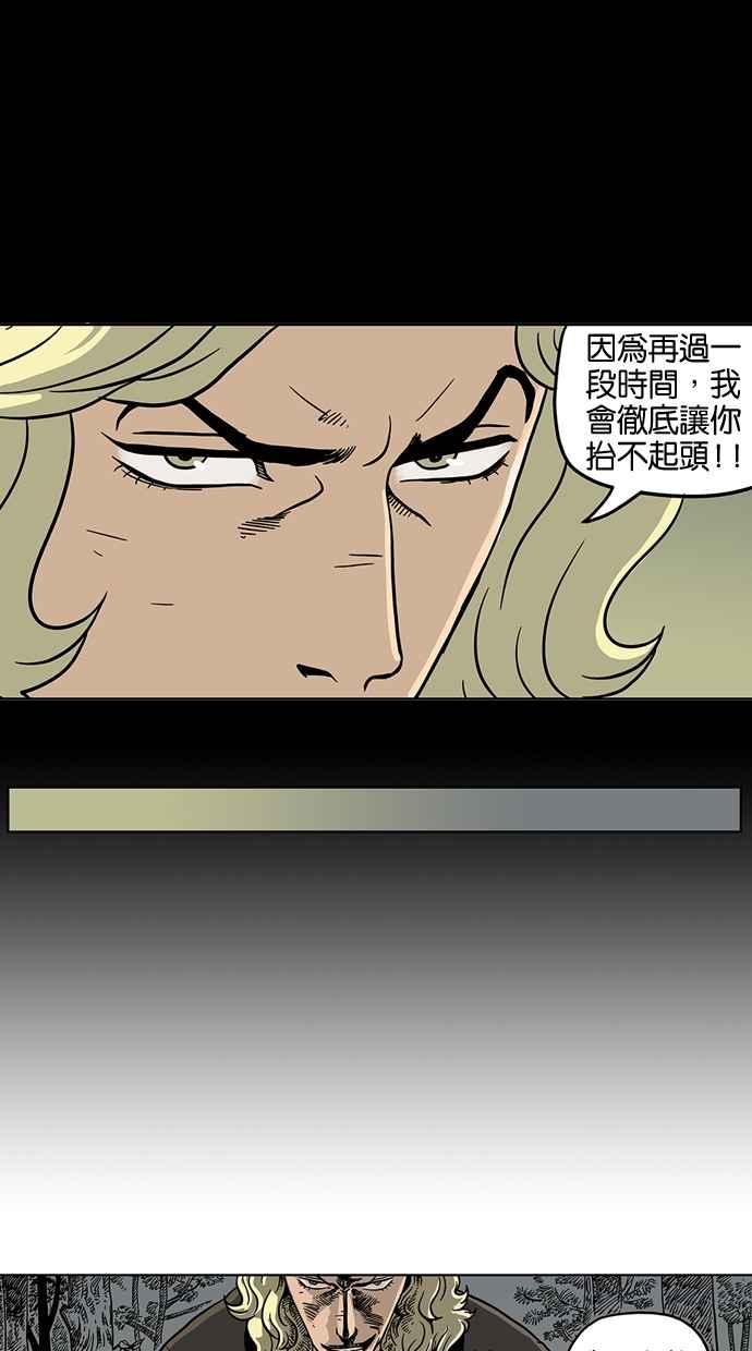 《MZ》第35话 第24页
