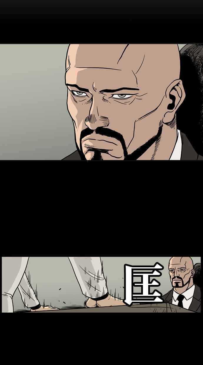 《MZ》第35话 第15页
