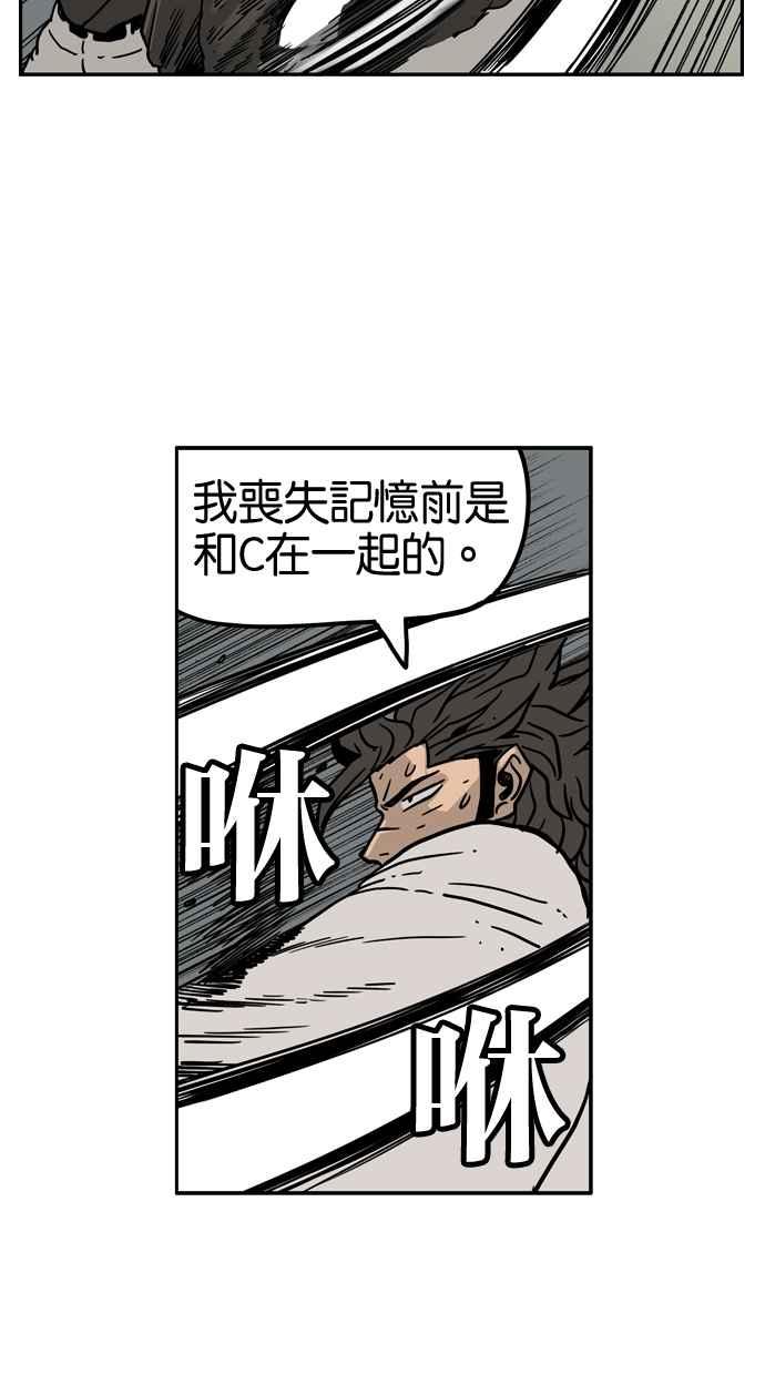 《MZ》第35话 第33页