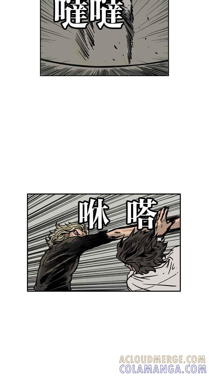 《MZ》第35话 第28页
