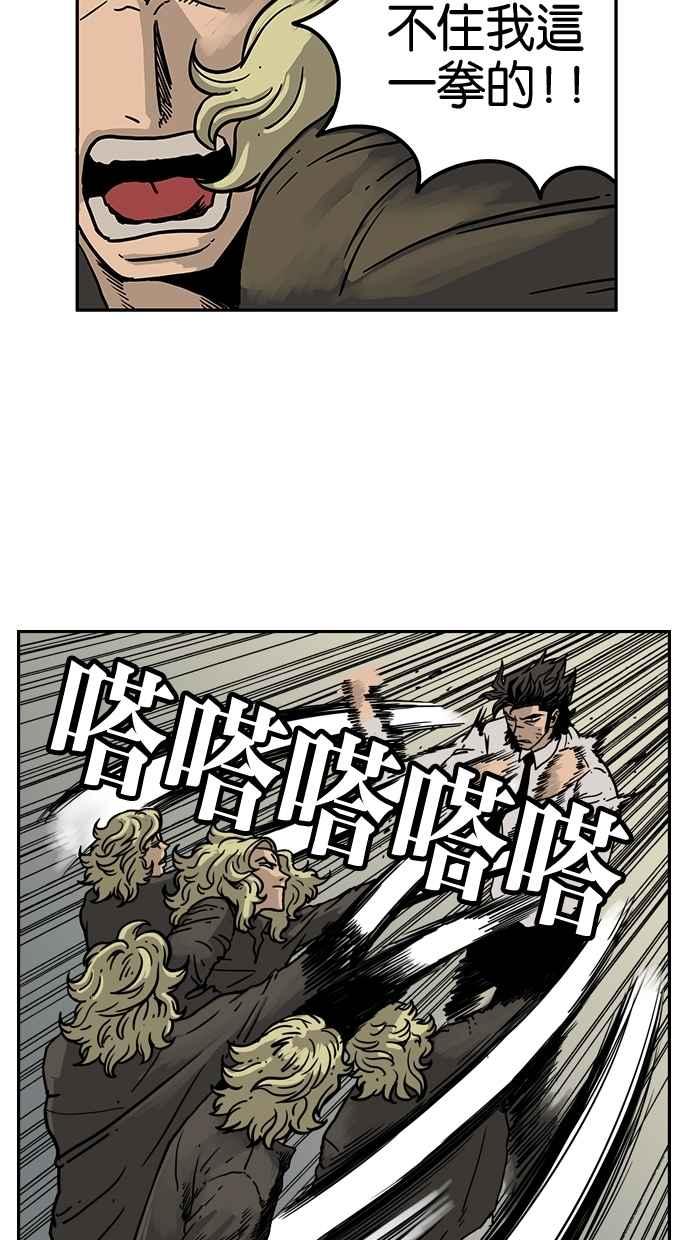 《MZ》第35话 第32页