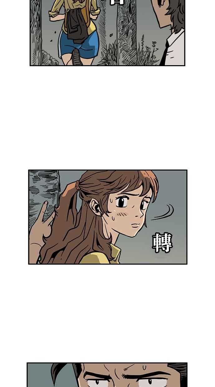 《MZ》第35话 第6页