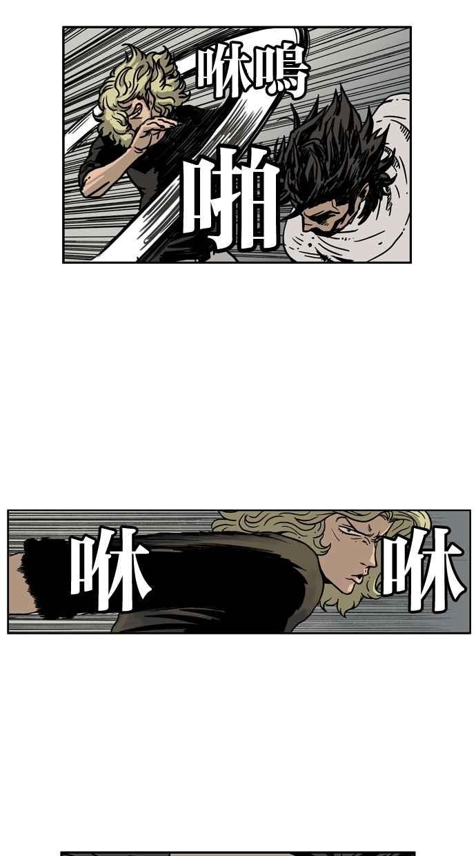 《MZ》第35话 第29页