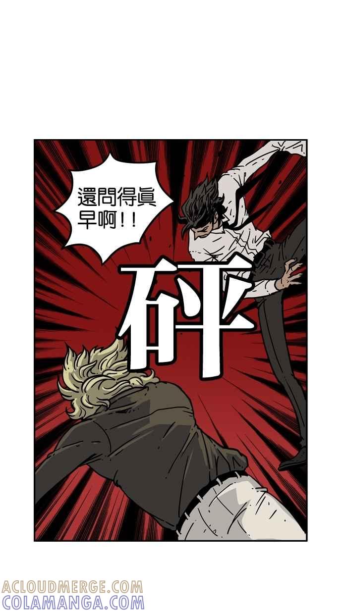 《MZ》第35话 第37页