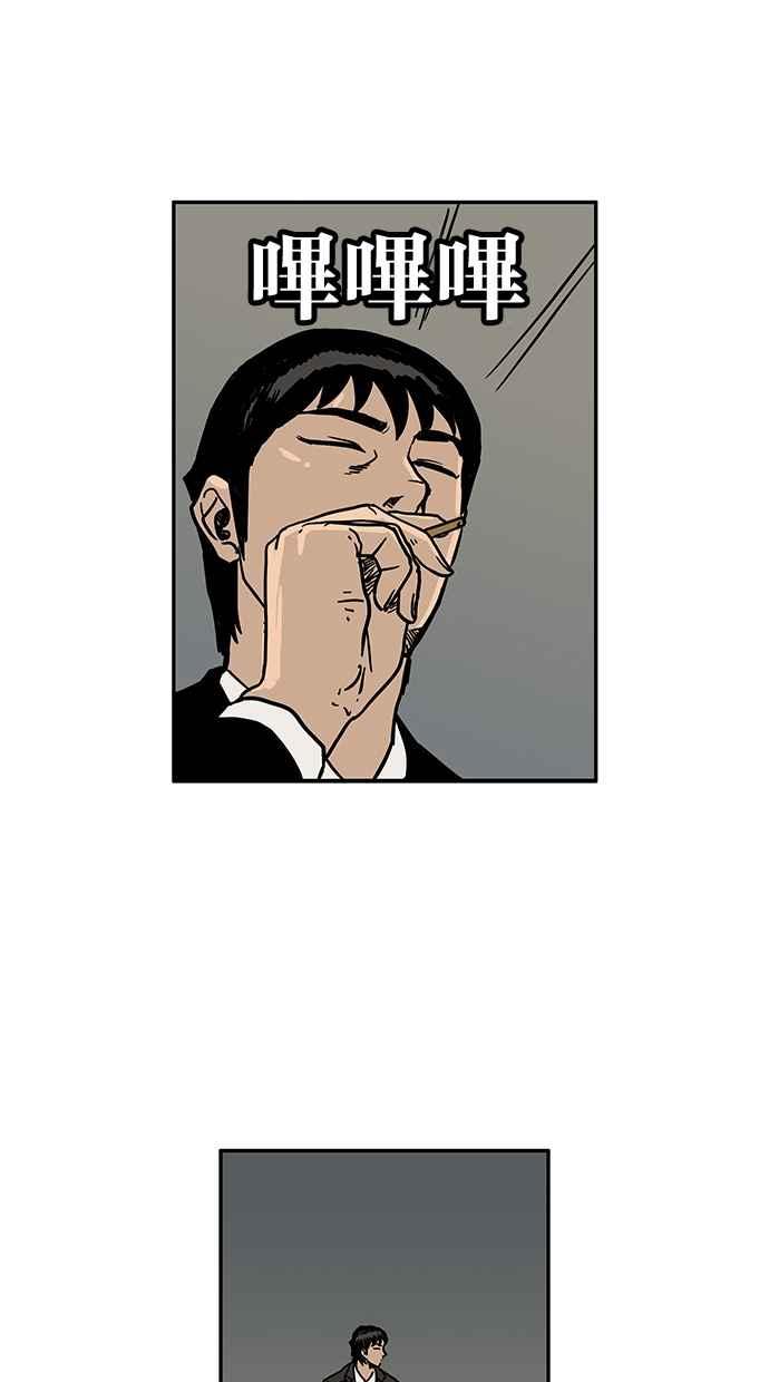 《MZ》第35话 第41页