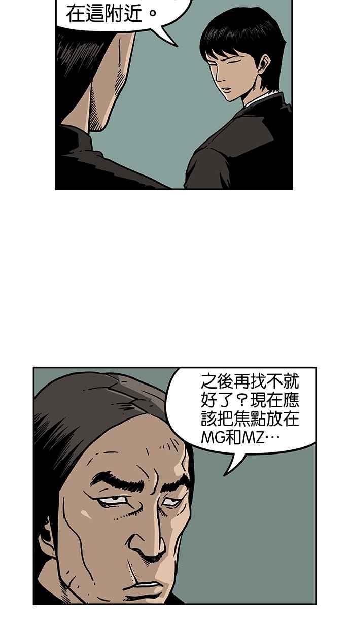 《MZ》第35话 第44页
