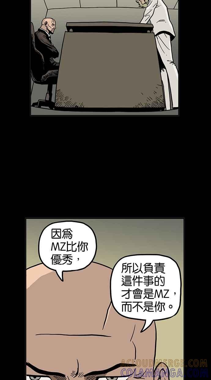 《MZ》第35话 第19页