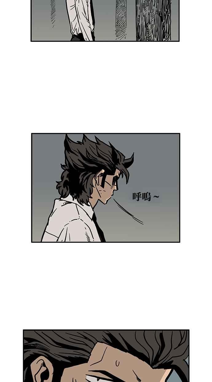 《MZ》第35话 第8页