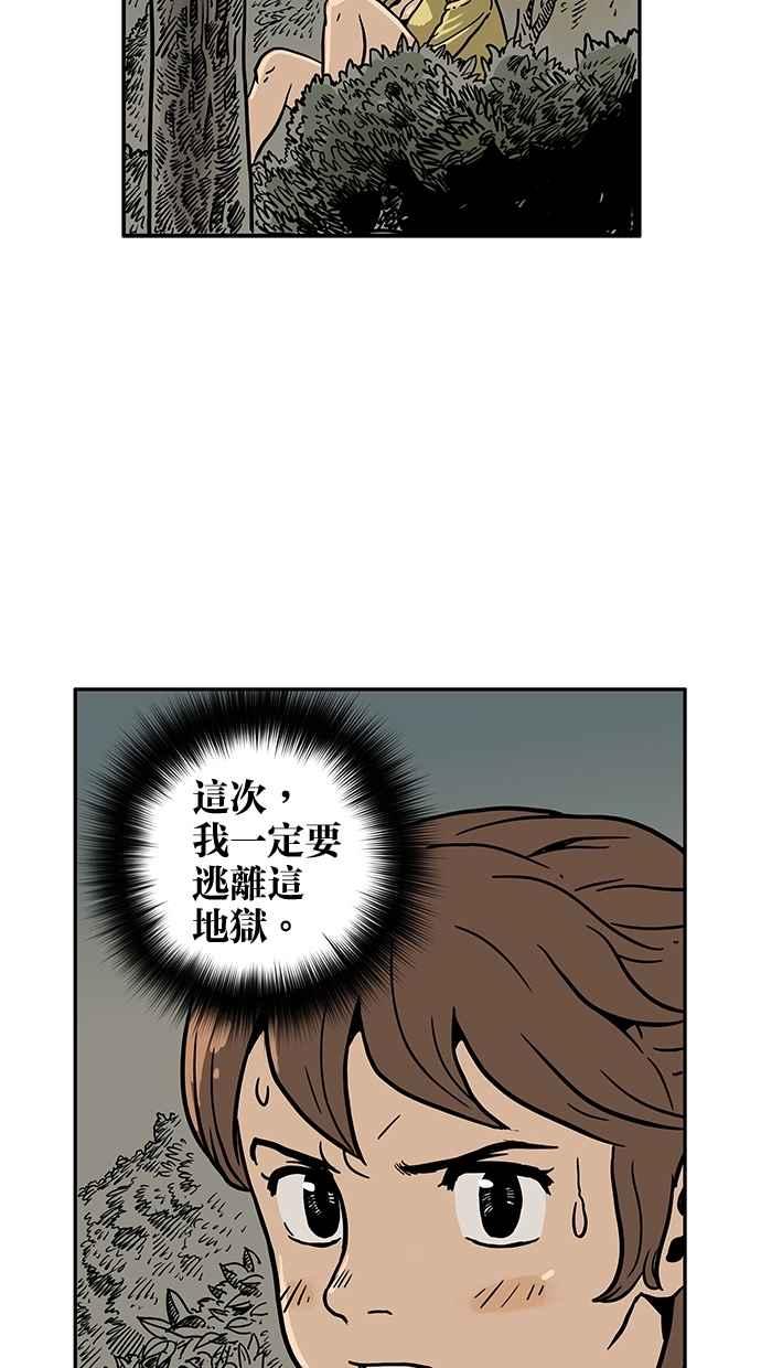 《MZ》第35话 第48页