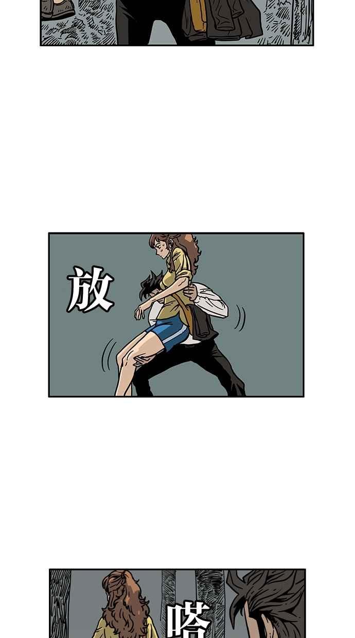 《MZ》第35话 第5页