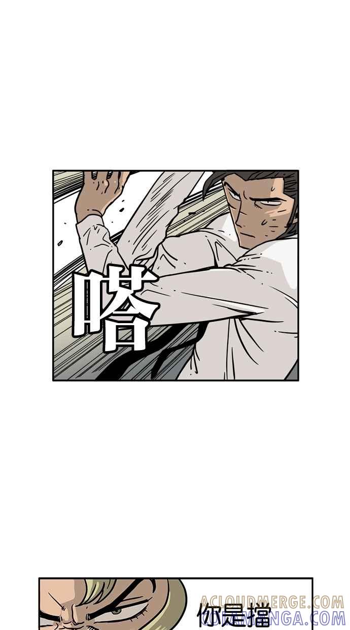 《MZ》第35话 第31页