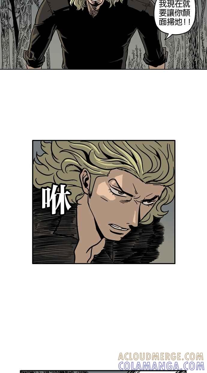 《MZ》第35话 第25页