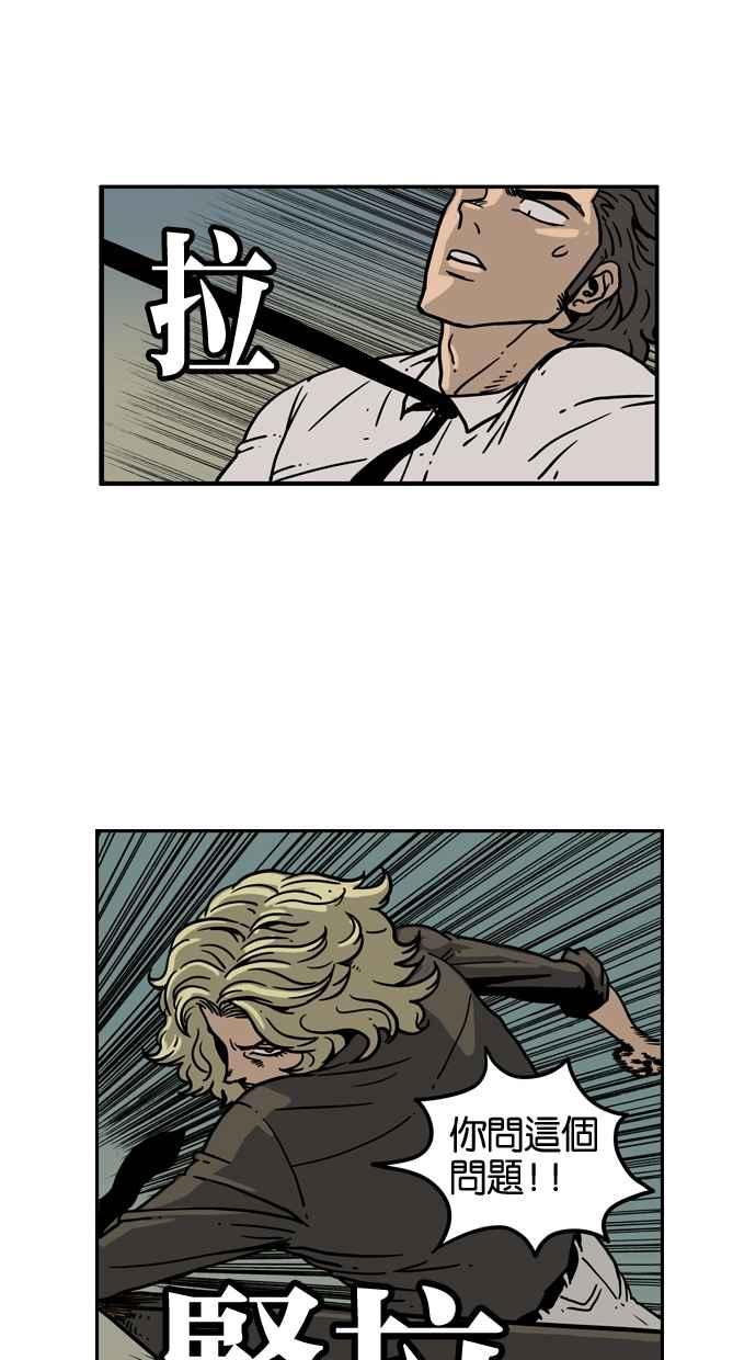 《MZ》第35话 第35页
