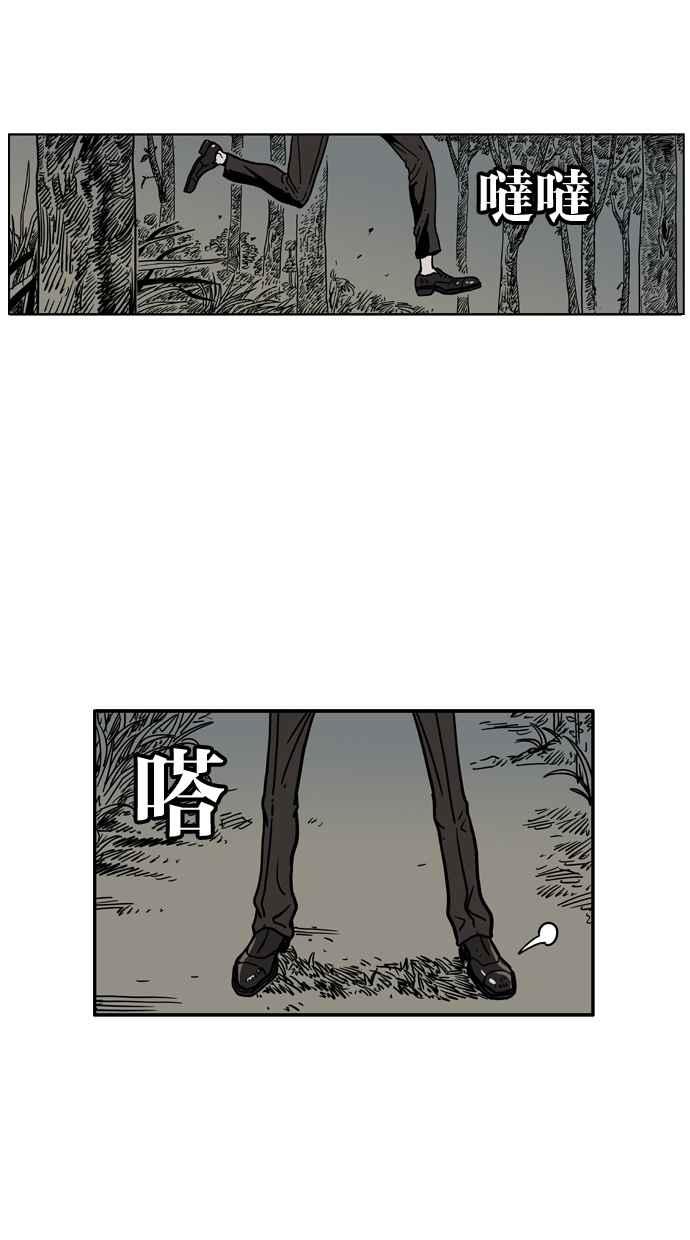 《MZ》第35话 第38页