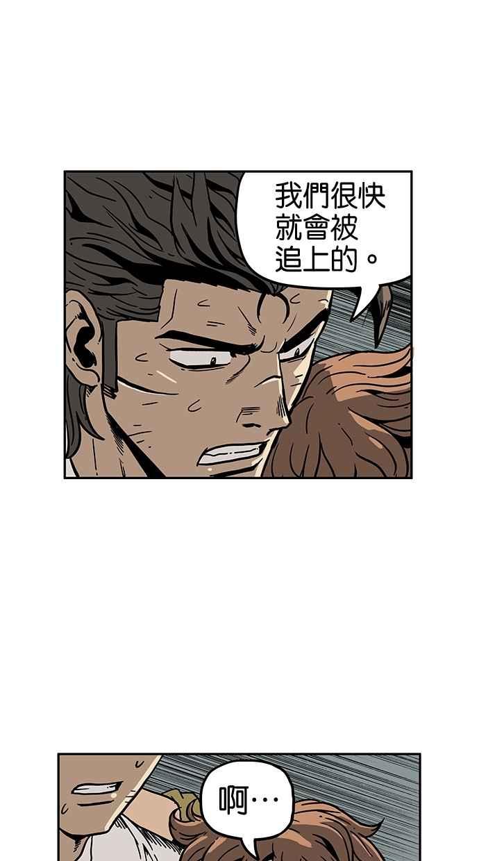 《MZ》第35话 第3页