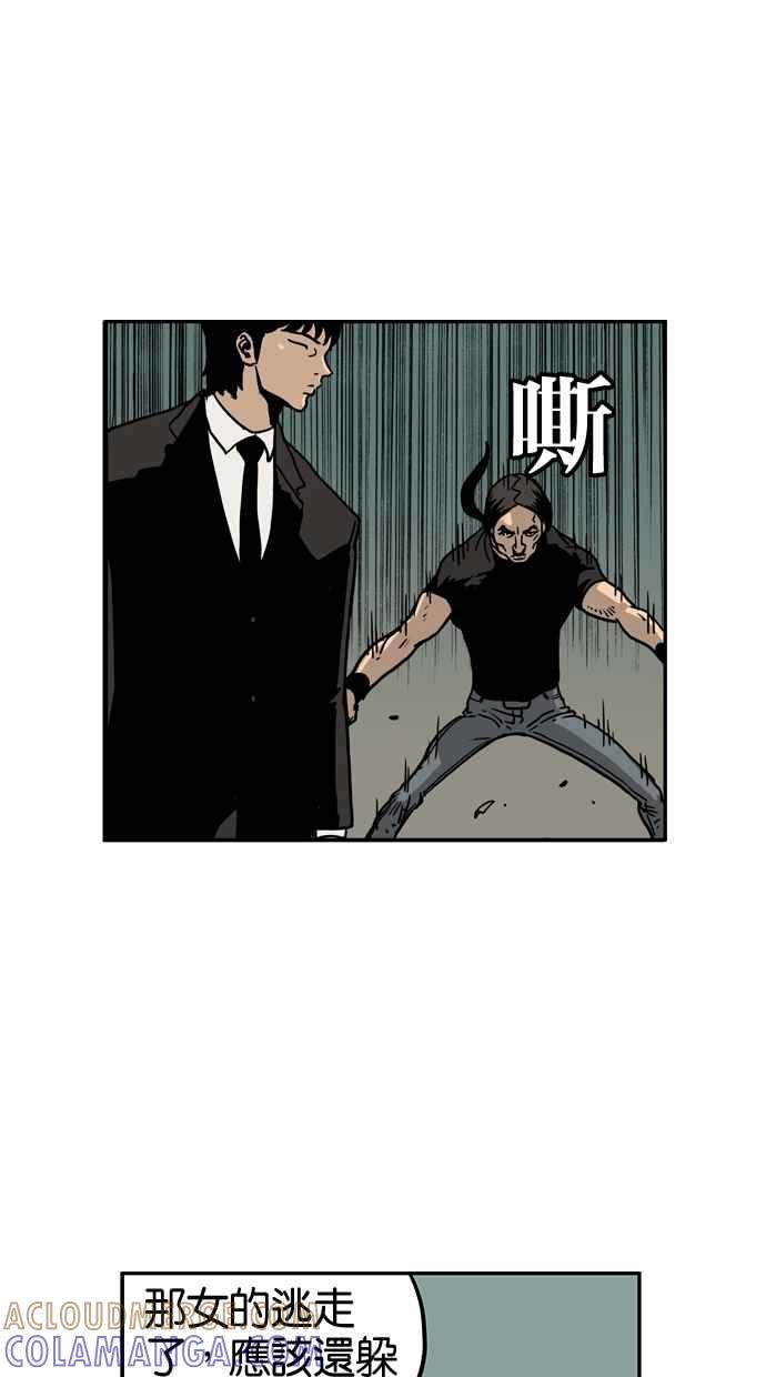 《MZ》第35话 第43页
