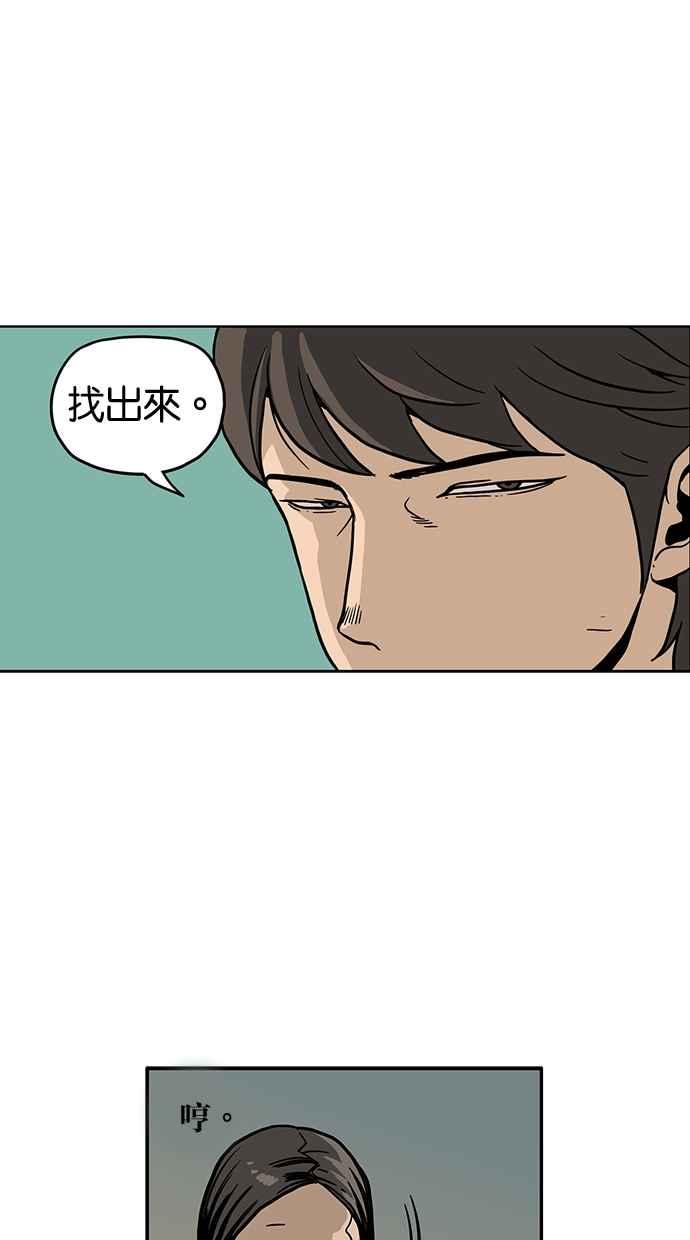 《MZ》第35话 第45页