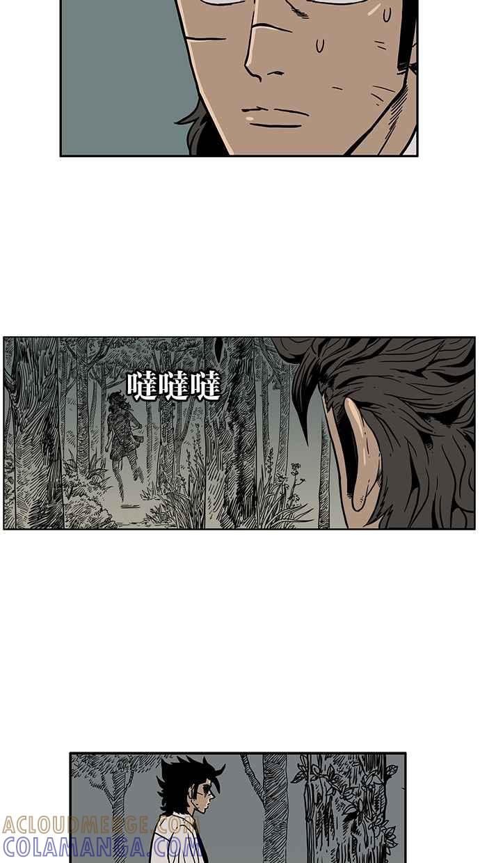 《MZ》第35话 第7页