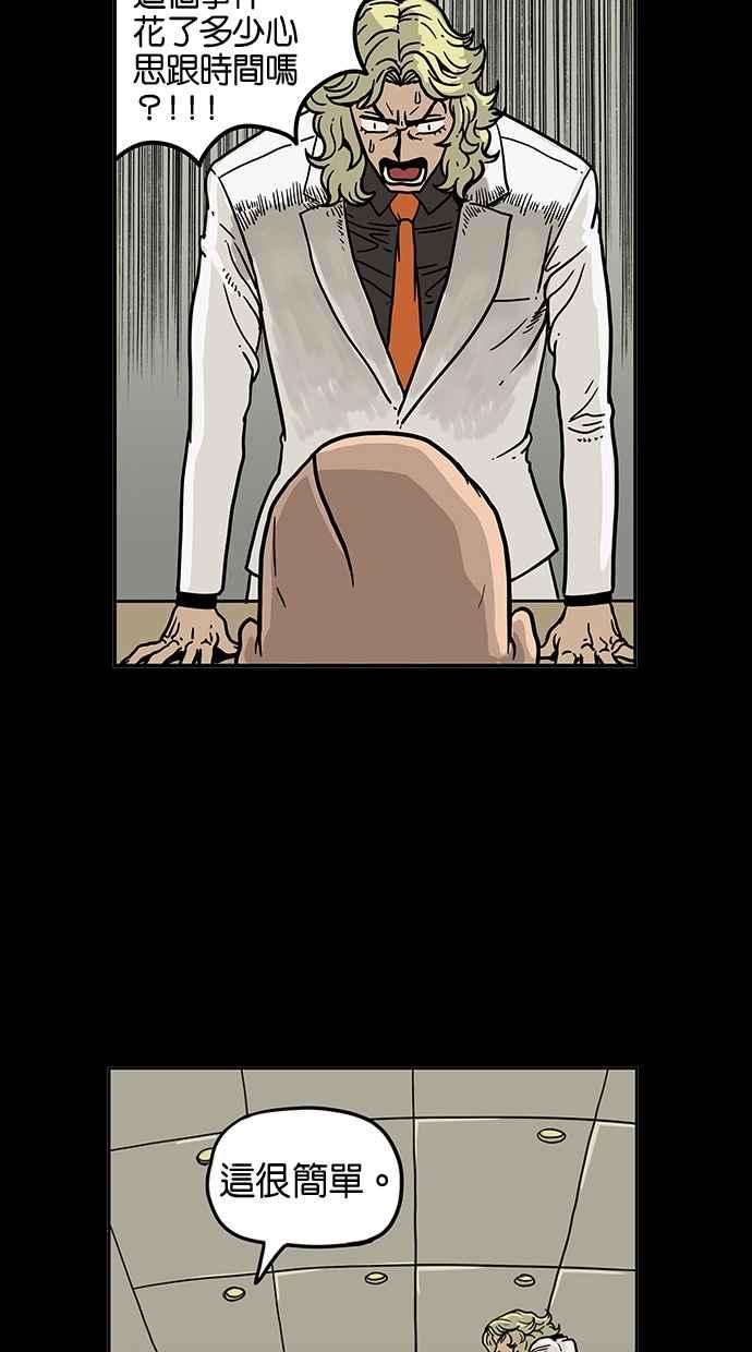 《MZ》第35话 第18页