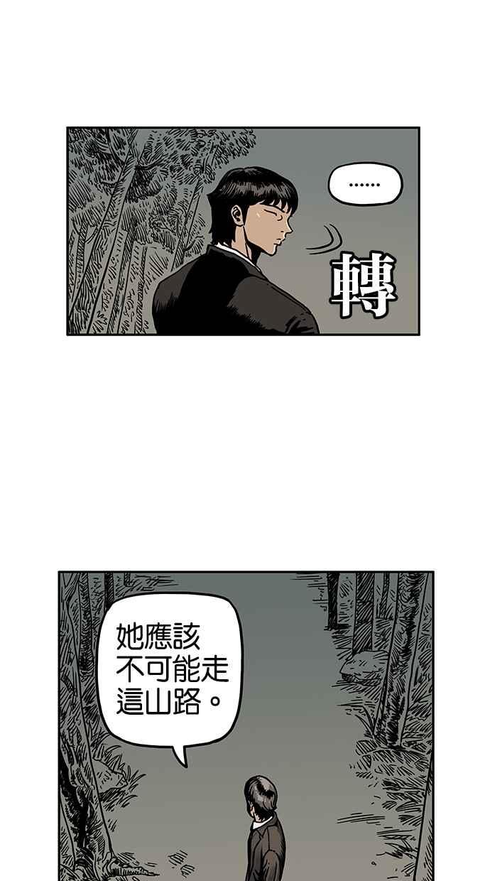 《MZ》第35话 第39页